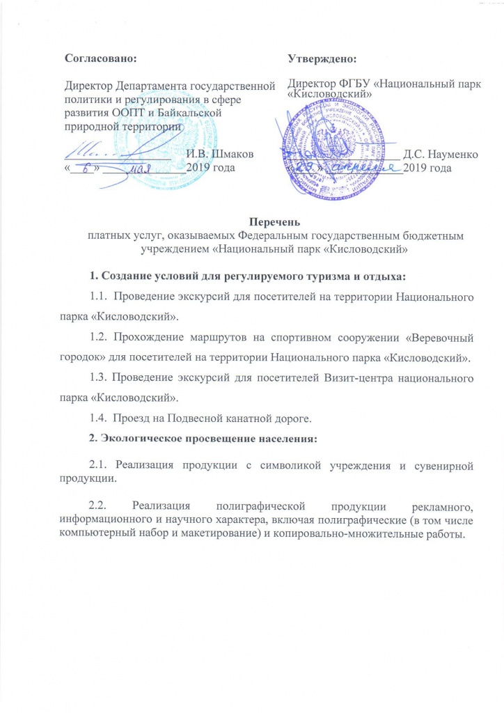 кисловодский (1)-1.jpg кисловодский (1)-1.jpg