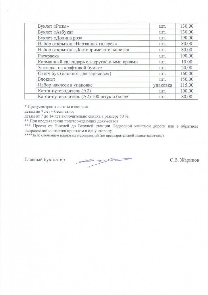 кисловодский (1)-4.jpg кисловодский (1)-4.jpg